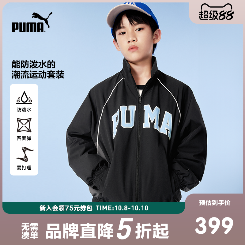 PUMA彪马童装新款儿童秋季长袖套装拉链立领开衫外套运动两件套