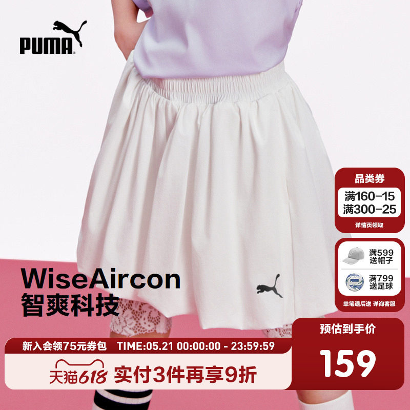 PUMA彪马童装26夏季新款儿童短裤女童花苞裤造型时尚半身裙裤子