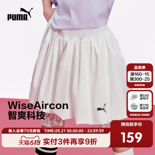 PUMA彪马童装26夏季新款儿童短裤女童花苞裤造型时尚半身裙裤子
