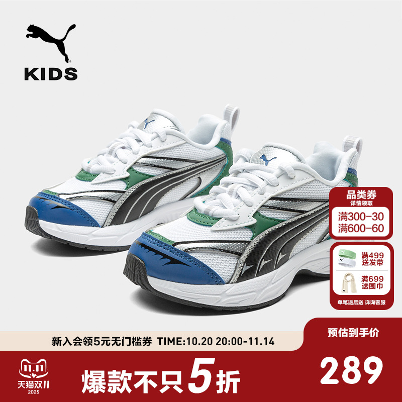 PUMA彪马官方正品童鞋儿童中童复古休闲运动鞋老爹鞋跑步鞋