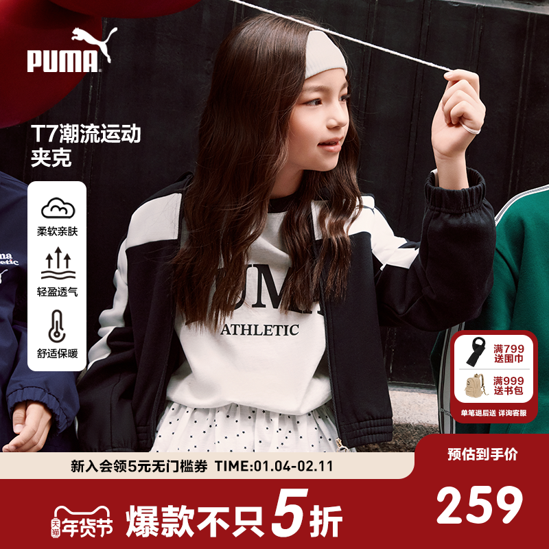 PUMA彪马童装新款女童拉链外套洋气立领夹克T7设计拼接潮流秋装,童装/婴儿装/亲子装,普通外套,淘宝优惠券,粉丝福利购,淘宝优惠卷