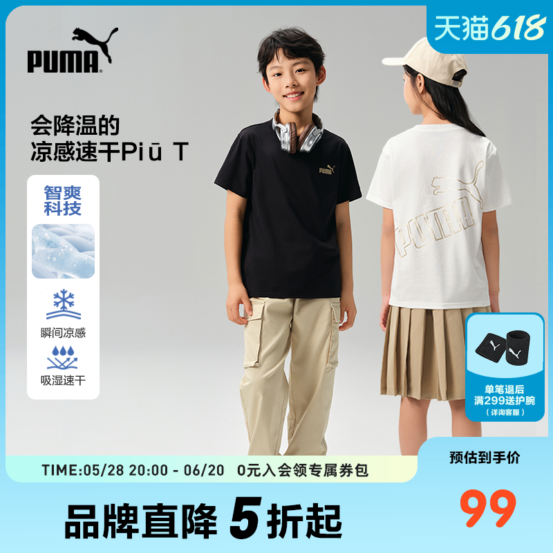 10101 120cm PUMAͯļTʪٸʱ435Ԫ5(87Ԫ/)