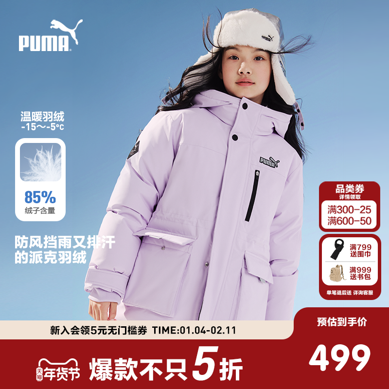 PUMA彪马童装新款儿童羽绒服男童女童羽绒外套防风防泼水防寒服