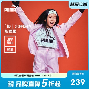 便服薄款 PUMA彪马T7系列童装 连帽拉链长袖 新款 外套防晒衣 儿童夏季