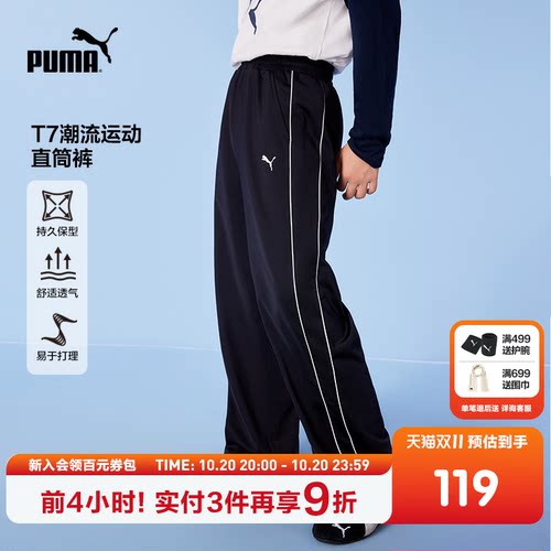 PUMA彪马童装新款儿童休闲裤子薄款时尚运动长裤T7线条设计直筒裤