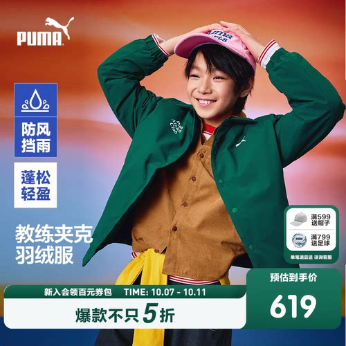 PUMA彪马童装2026冬季新款儿童羽绒服夹克衫版型时尚潮流防风防水