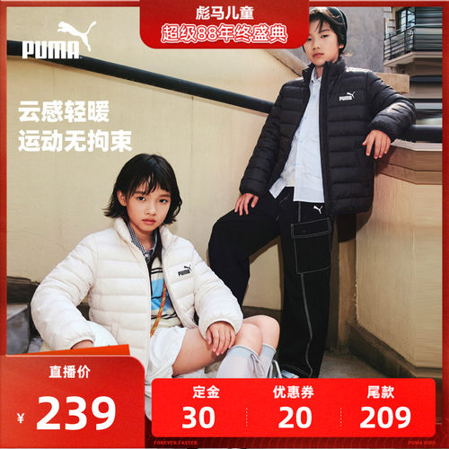 【超级88】PUMA彪马童装儿童保暖运动时尚外套排骨男女童羽绒服
