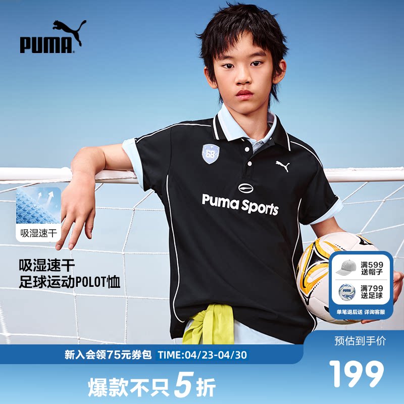 PUMA彪马童装26夏季新款儿童男女童短袖T恤Polo衫运动赛车风上衣