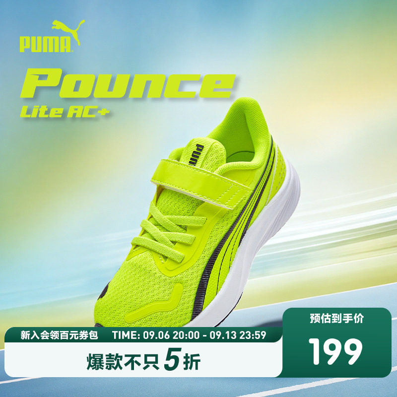 PUMA彪马官方正品童鞋新款儿童中童运动鞋跑步鞋低帮防滑耐磨鞋子