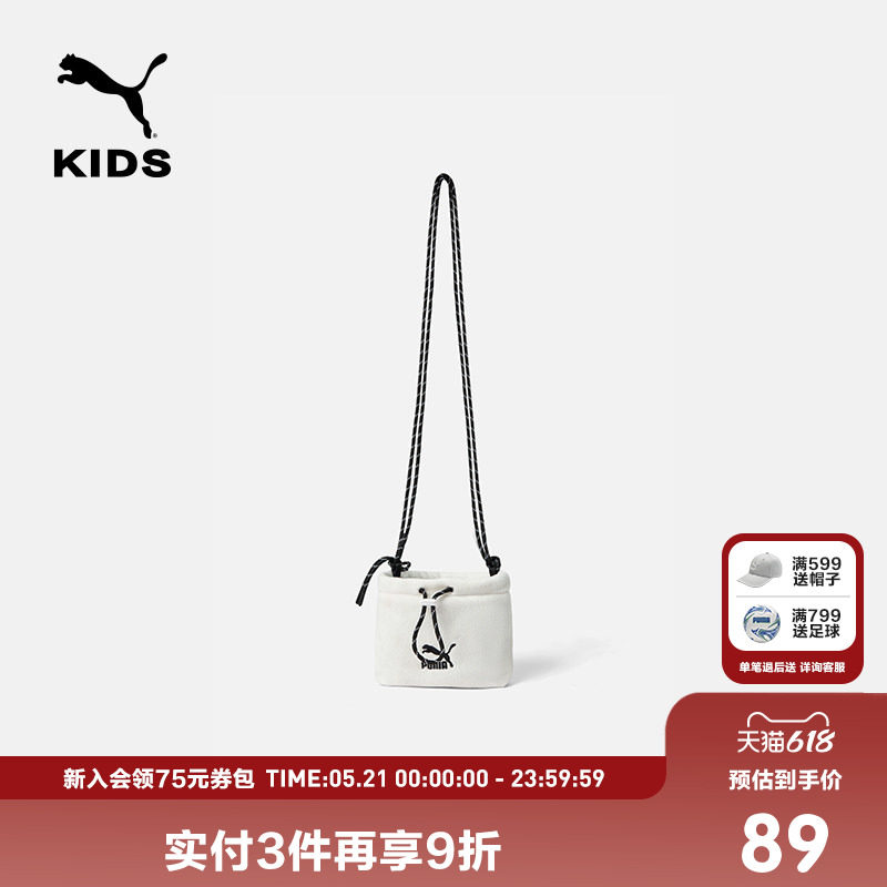 PUMA彪马商场同款官方正品包包新款儿童背包斜挎包单肩包潮酷有范