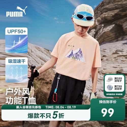 PUMA彪马童装26夏季新款儿童短袖T恤吸湿速干轻量弹力宽松薄款