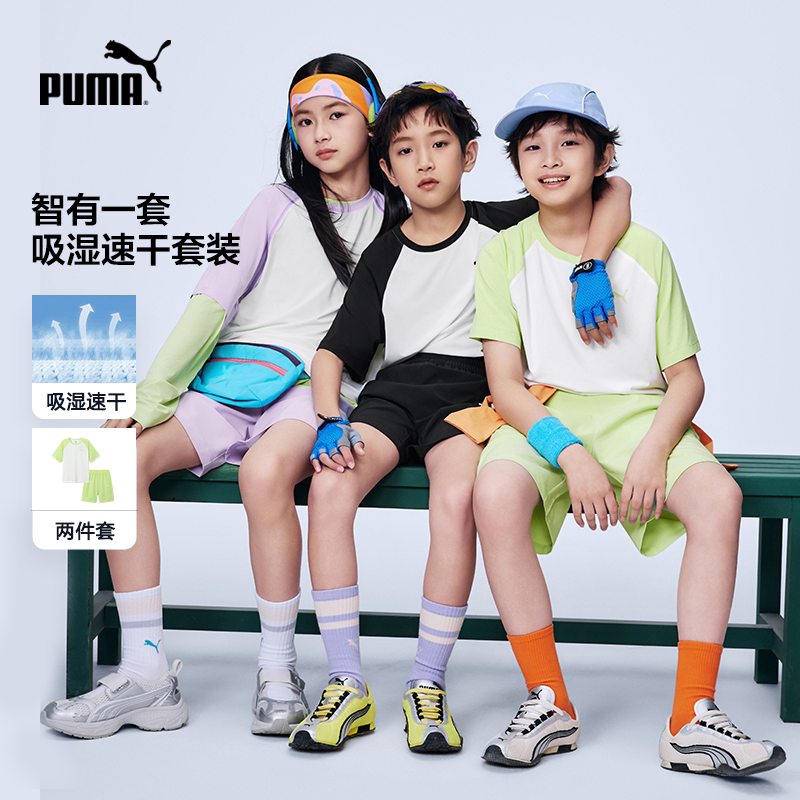 PUMA彪马童装春夏儿童短袖套装吸湿速干插肩袖撞色2件套运动短裤