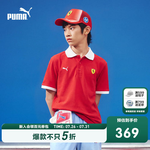 【法拉利系列】PUMA彪马童装夏季新款儿童短袖T恤翻领撞色赛车风