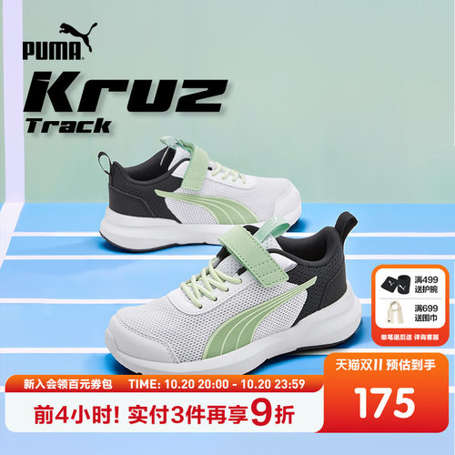 Puma/彪马儿童跑步鞋运动鞋
