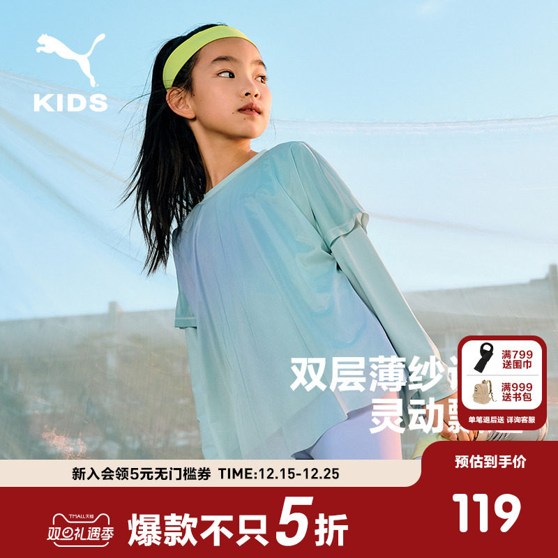 PUMA彪马官方正品童装儿童女童长袖T恤圆领吸湿速干凉感上衣运动