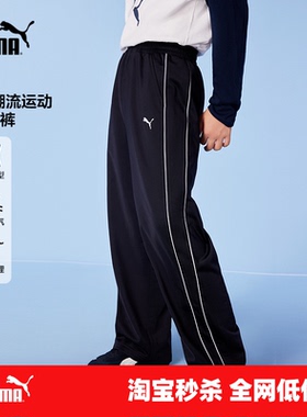 PUMA彪马童装新款儿童休闲裤子薄款时尚运动长裤T7线条设计直筒裤