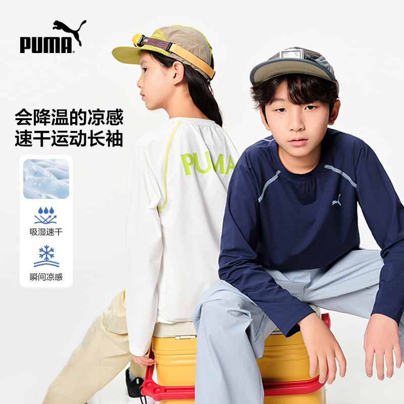 【胡可推荐】PUMA彪马童装儿童长袖T恤外穿男女童吸湿速干内搭上