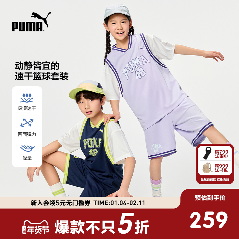PUMA彪马官方童装新款儿童夏季短袖套装假两件设计运动套装篮球服