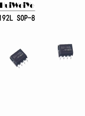 EG1192L EG1192 贴片SOP-8 零功耗降压 DC-DC电源芯片 全新原装