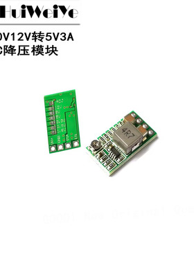 MINI 效率97.5% 小体积 DCDC降压模块 4-20V12V转5V3A 车载
