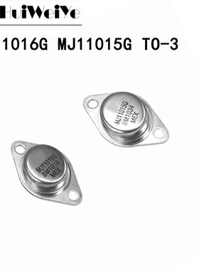 MJ11016G MJ11015G 直插 TO-3P 功率三极管 全新现货