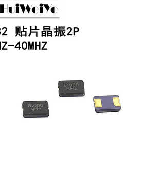 5032贴片晶振 8M/10M/12M/16/20/24/25/27/26/30/32/40MHz 2PIN