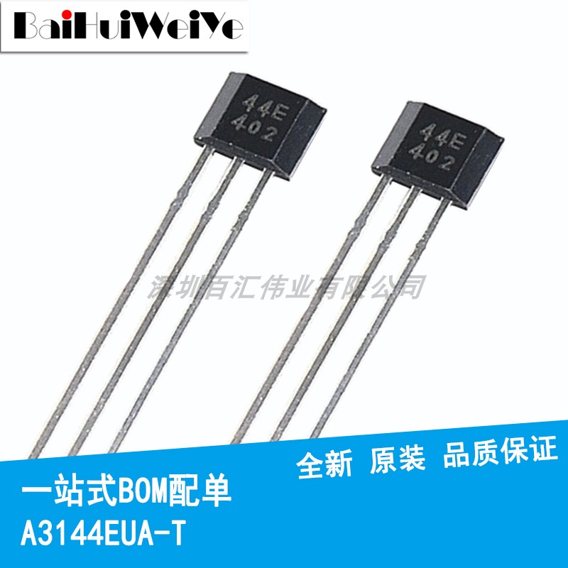 AH3144E 44E A3144EUA-T SIP-3 高温元件高灵敏度霍尔传感器开关