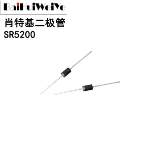SR5200 5A200V 直插DO SB5200 肖特基整流二极管 通用MBR5200
