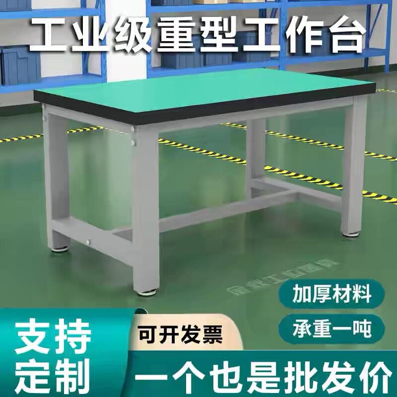 重型防静电工作台桌子车间钳工台图片