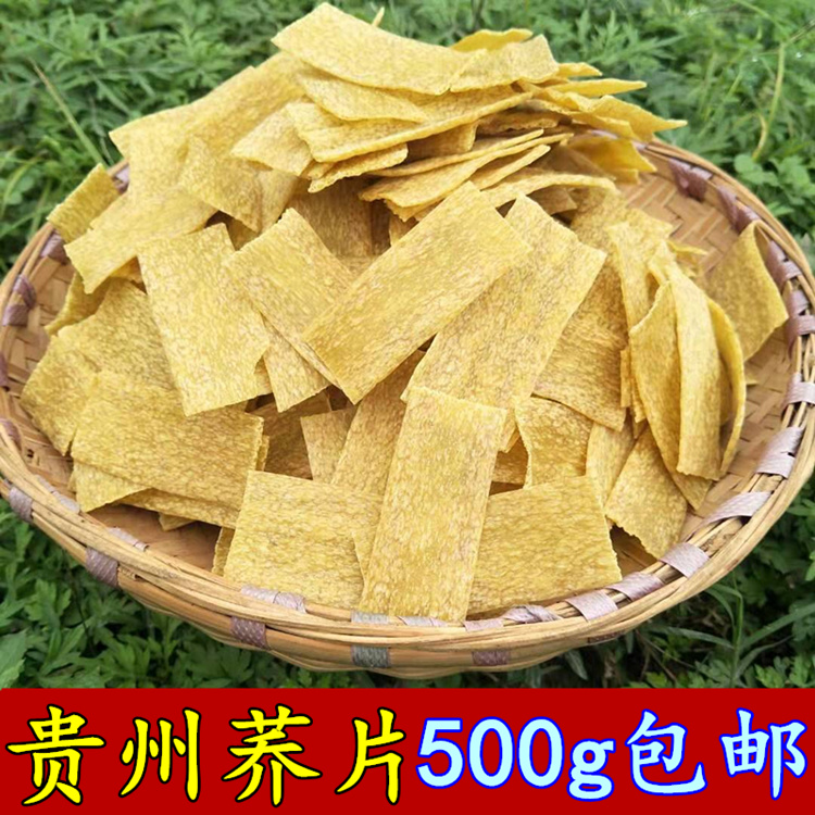 贵州特产威宁苦荞片皮荞麦500g