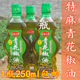 藤椒油四川特产麻油家用纯正花椒油特麻青花椒油腾椒油250ml 包邮