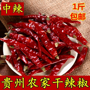 贵州特产农家干辣椒个个朝天椒香辣中辣干辣椒整个干海椒500g包邮