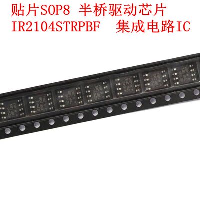 IR2104STRPBF  IR2014S 贴片SOP8 半桥驱动芯片 集成电路IC