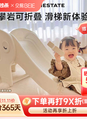 贝易大象滑滑梯室内家用儿童宝宝1-2-3玩具折叠攀爬架儿童乐园