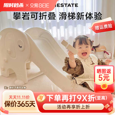 贝易大象滑滑梯室内家用