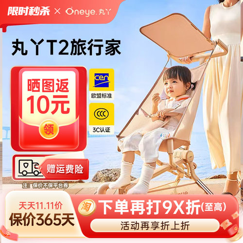 轻便旅行家半坐躺可折叠口袋推车