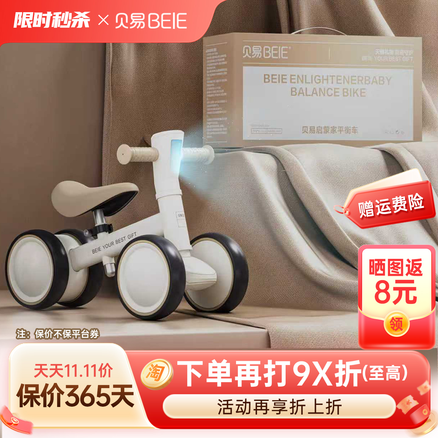 贝易启蒙家儿童平衡车1一3岁宝宝滑步车婴儿车四轮滑行车周岁礼物