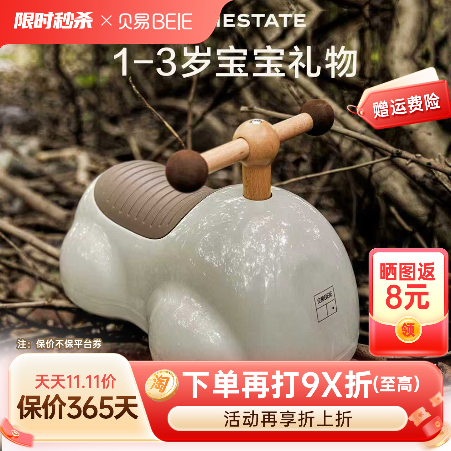 贝易葫芦车扭扭车儿童1一3岁