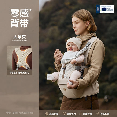 腰凳背带二合一哈卡达