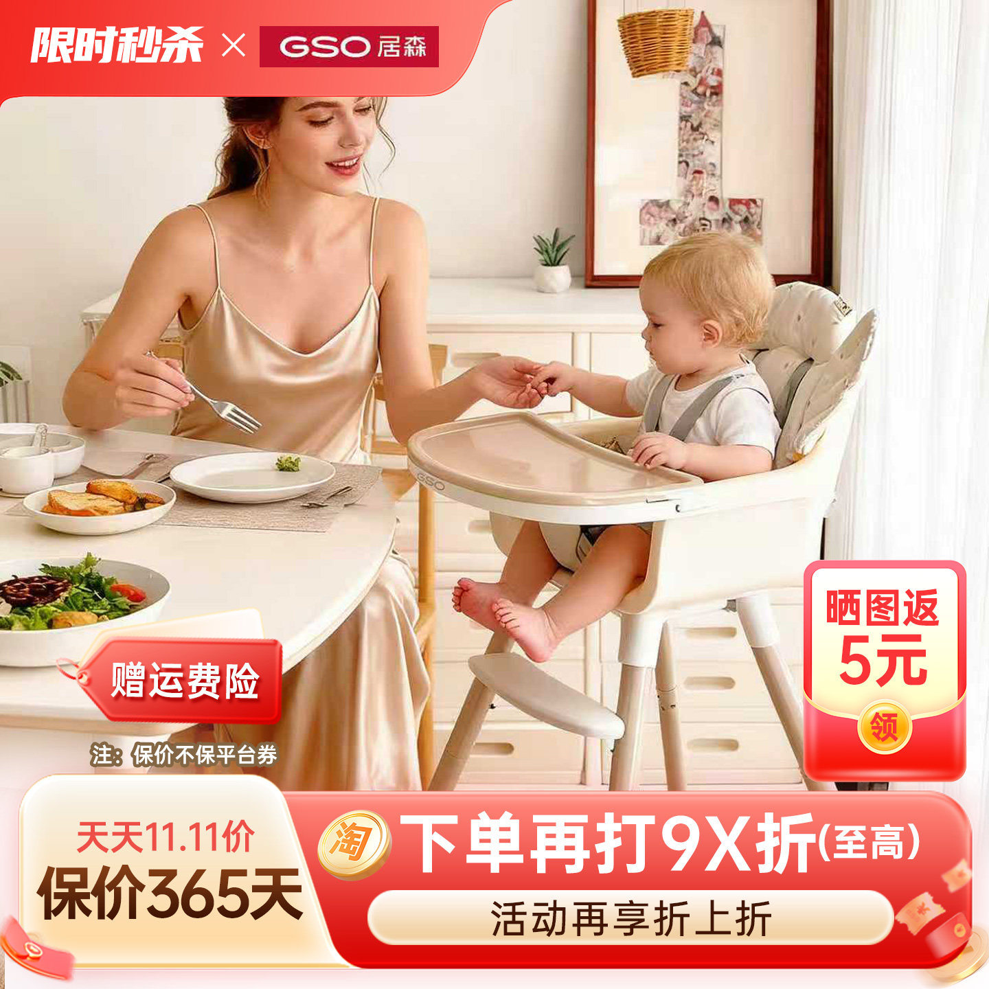 GSO居森海鸥宝宝餐椅多功能成长