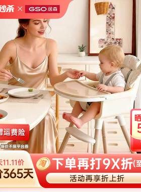 GSO居森海鸥宝宝餐椅婴儿吃饭多功能成长椅子餐桌椅儿童坐椅家用