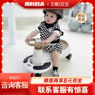 贝易扭扭车儿童溜溜车1一3岁防侧翻小孩妞妞车可坐大人一岁花生车