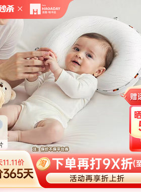 Hagaday哈卡达定型枕婴儿0到6-12个月纠正头型新生宝宝枕头防偏头