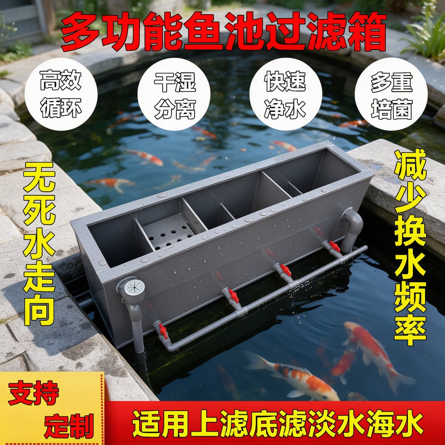 PP鱼缸鱼池加厚过滤箱过滤器干湿分离静音过滤槽高速净水过滤系统