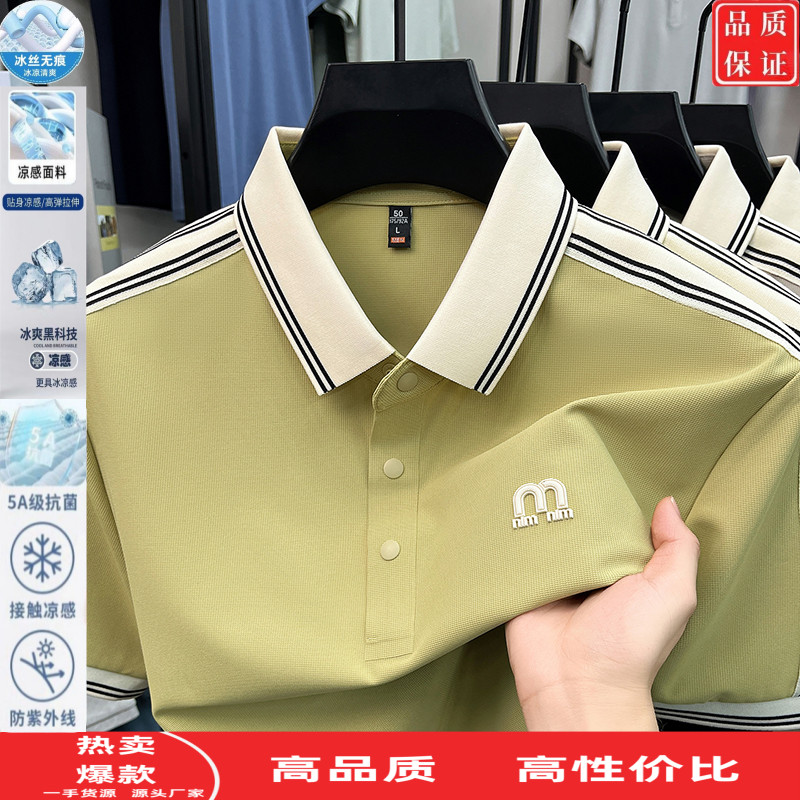 夏季无痕短袖t恤男士冰丝薄款