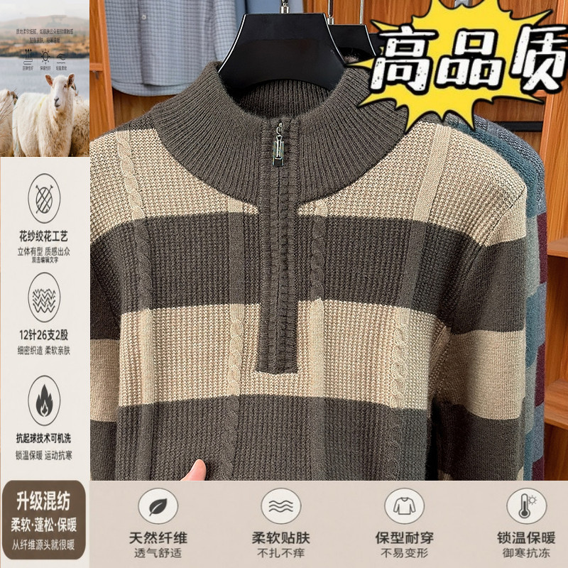 半拉链加厚针织衫男秋冬季半高领