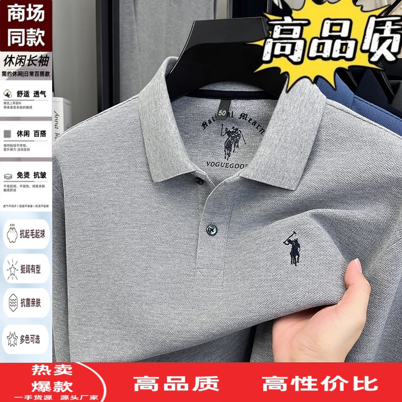 丝光100%纯棉男士长袖T恤