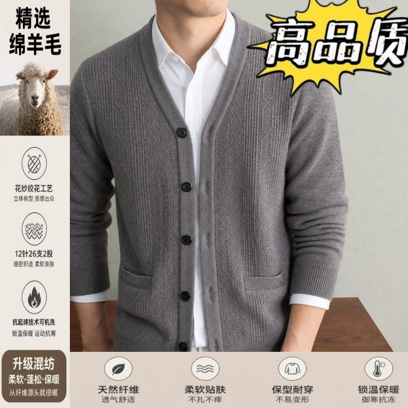 羊毛针织开衫男士秋冬季有口袋