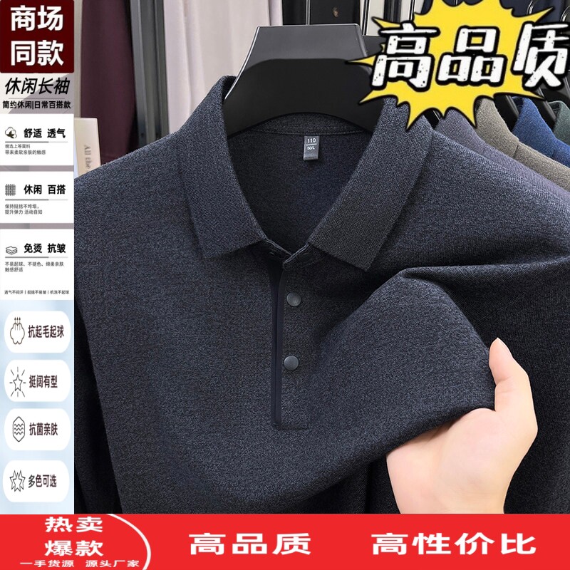 羊毛长袖T恤男士中老年休闲宽松