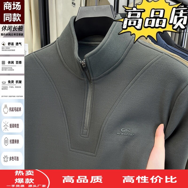 摇粒绒户外立领卫衣男秋冬季